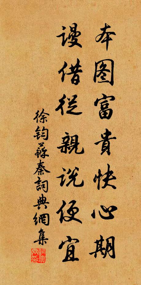 定鼎分都異,張官執法兼 詩詞名句