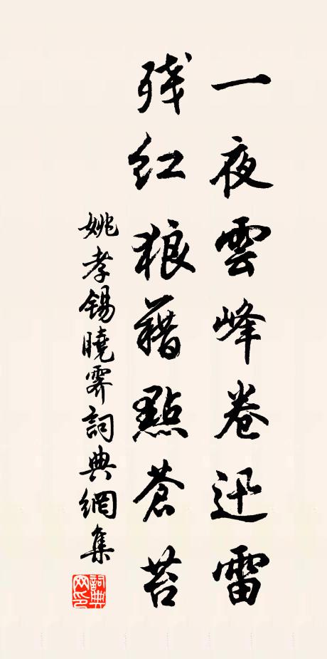 神仙咫尺不可知,帝鄉汗漫何期 詩詞名句