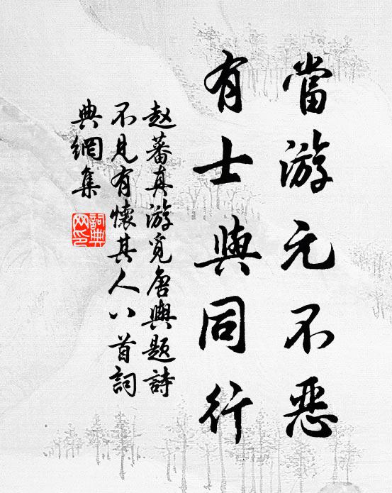 陶然醉復醒，鄰雞管朝暮 詩詞名句