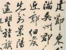 歐陽詢楷書書法作品欣賞_歐陽詢楷書字帖(第46頁)_書法字典