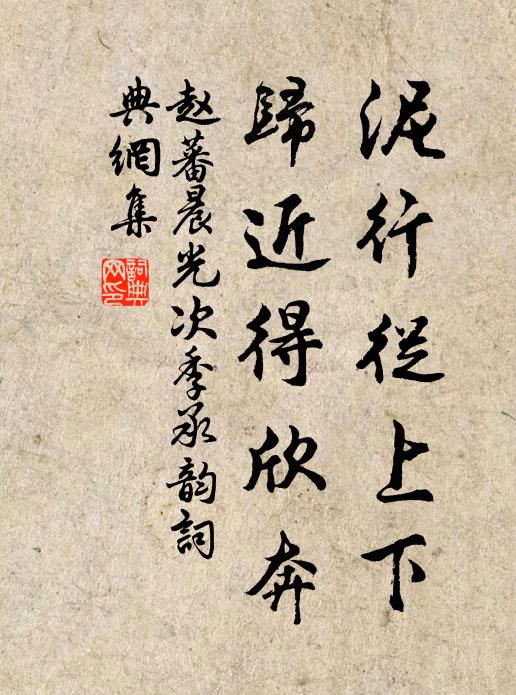 黃金隄邊審依護,視之則微聽則希 詩詞名句