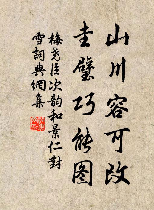 草草杯盤聊話舊，同剪西窗寒燭 詩詞名句