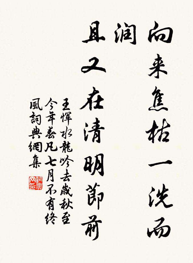 恨從芳草起,愁為晚風來 詩詞名句