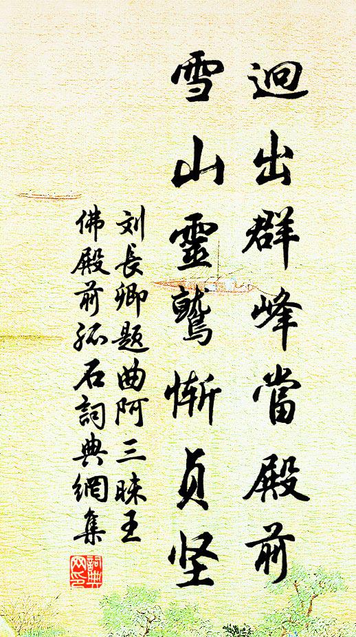 余哀散林木,此意誰能知 詩詞名句