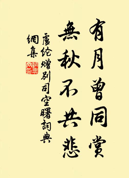 五雲高宴蟠桃罷，鶴馭時應會此山 詩詞名句