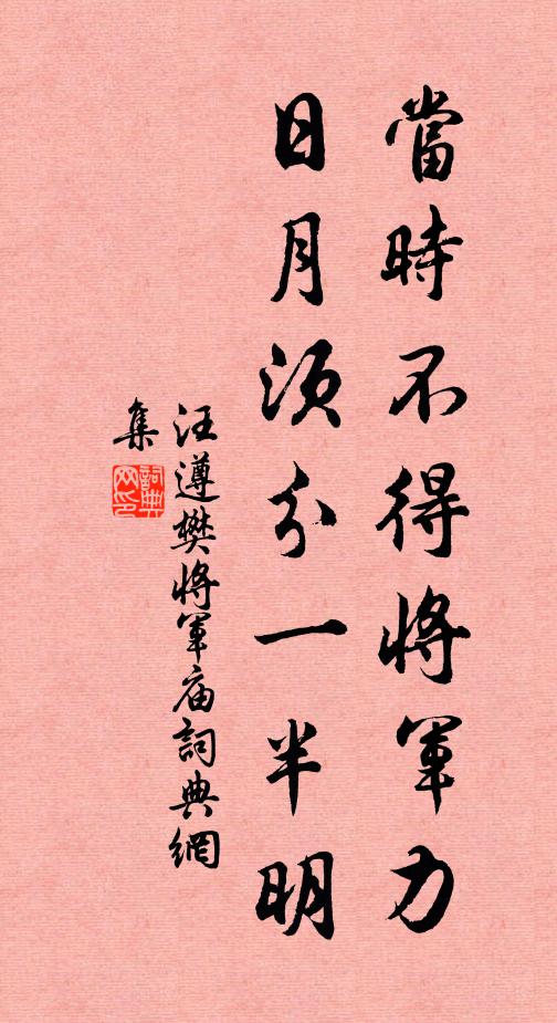 弱質司明視，虛名直望舒 詩詞名句