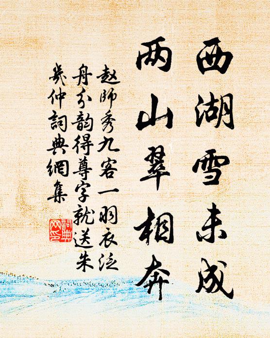 夫傳奇者,唐元微之所述也 詩詞名句