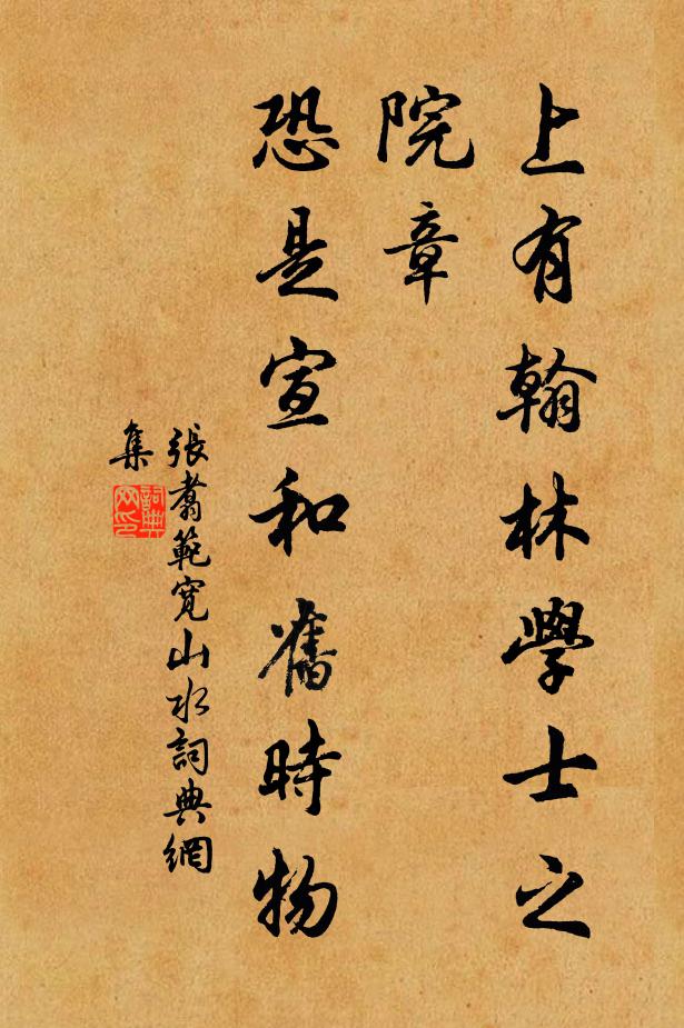 游夏無措詞,陽秋垂不刊 詩詞名句