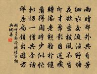 視旱憩鏡田店原文_視旱憩鏡田店的賞析_古詩文