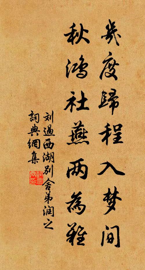 補陀崖畔月，長照定中身 詩詞名句