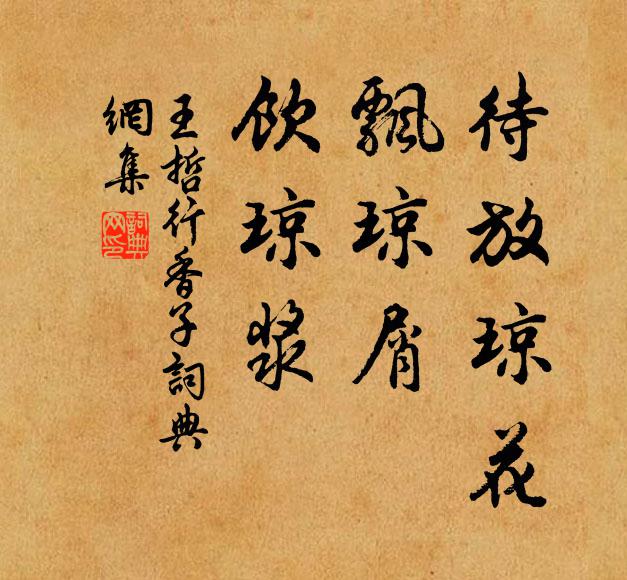 貪觀朝日明,退失兩目了 詩詞名句