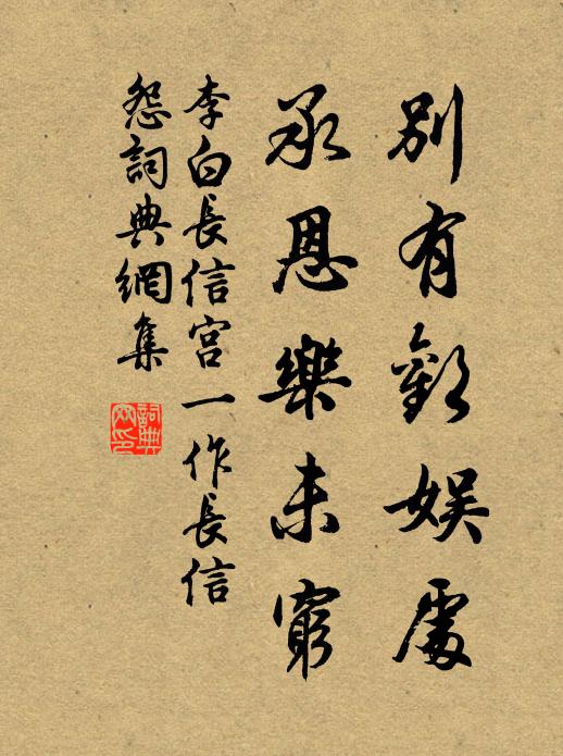 滅與煙消，似圭峰秘訣 詩詞名句