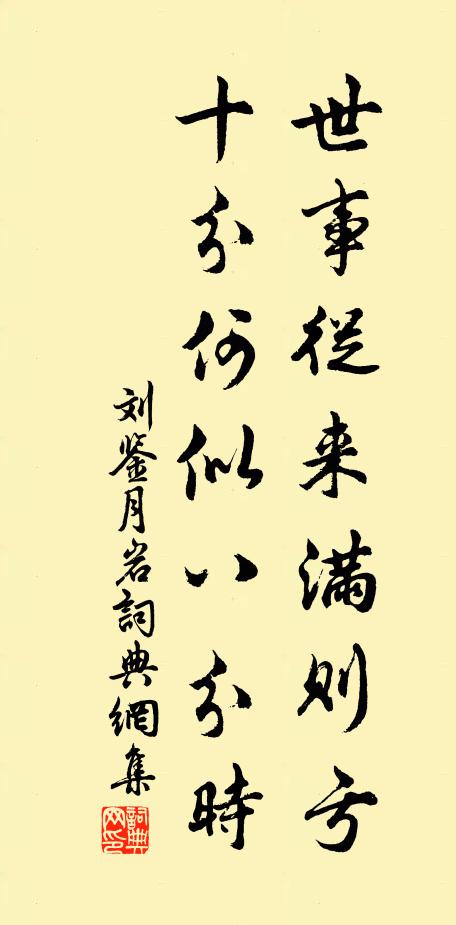 寒氣宜人最可憐,故將寒水散庭前 詩詞名句