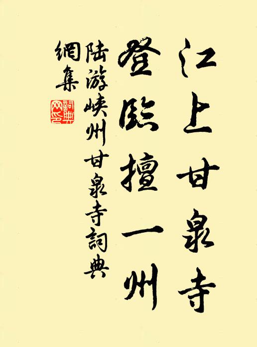 因收溪上釣，遂接林中酌 詩詞名句