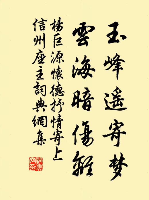 水仙要我小遲留,探借五湖風雨秋 詩詞名句