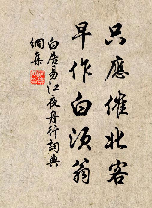 剿凶虐兮截海外 詩詞名句