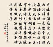 不痴不聾，不作家翁。 詩詞名句