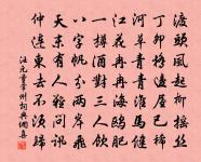 和謝康樂華子岡韻原文_和謝康樂華子岡韻的賞析_古詩文