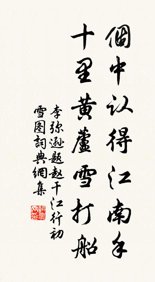 塞北山河遍登覽,吟喔馬上足新詩 詩詞名句