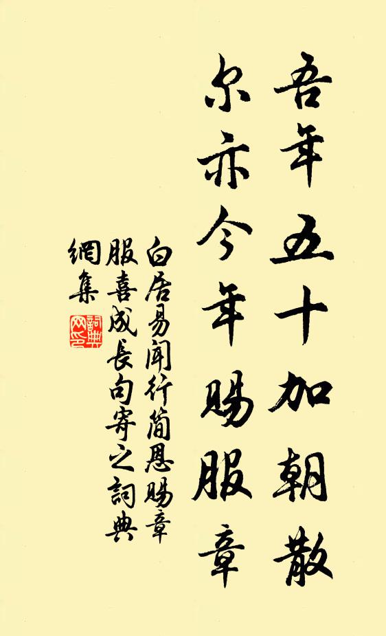 里閈相從秋復春，矜憐幾類黨頻頻 詩詞名句