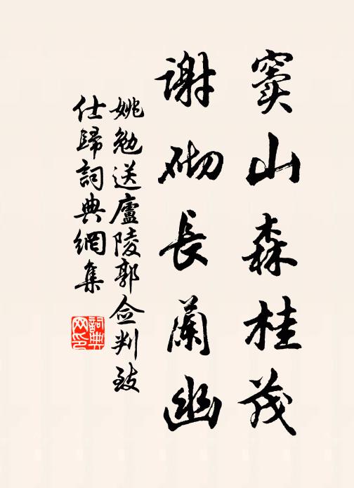 日高裹飯看何山，山缺東南水繞關 詩詞名句