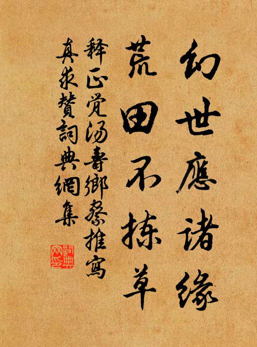 臣節已虧因撻楚，兵籌雖用奈亡吳 詩詞名句