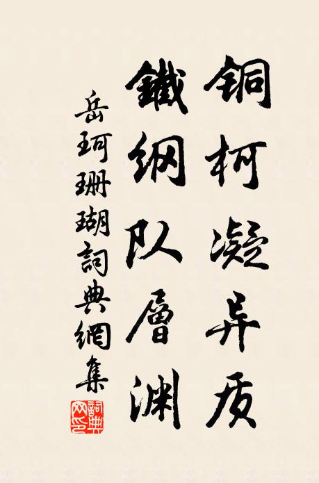 白雪郢中少，青蠅楚國多 詩詞名句