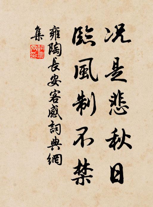 越衫猶薄羅 詩詞名句