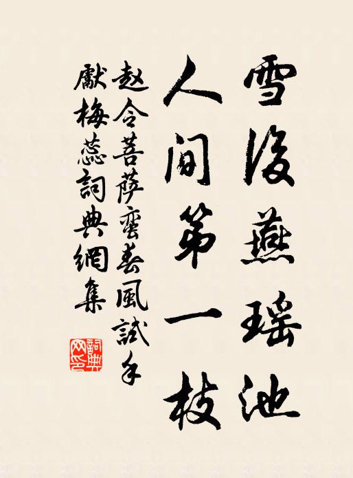 東皋煙雨歸耕日,免去玄冠手刈禾 詩詞名句