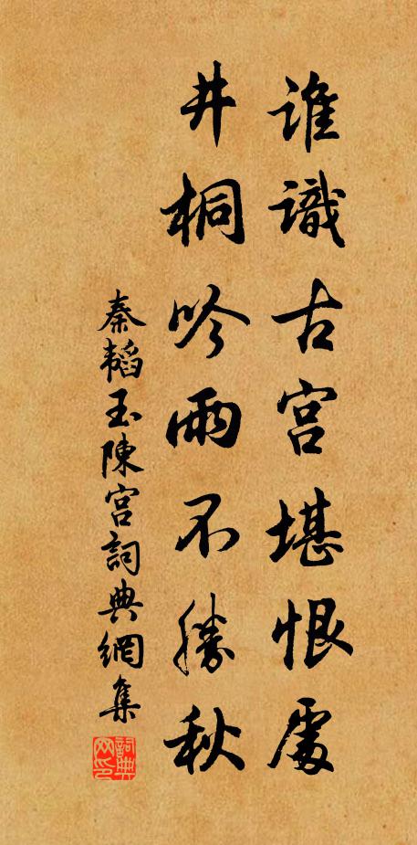 居止次城邑,性本愛丘山 詩詞名句