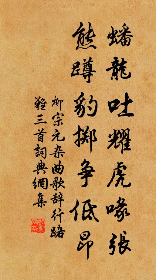 心平了無夢,驚魘何自起 詩詞名句