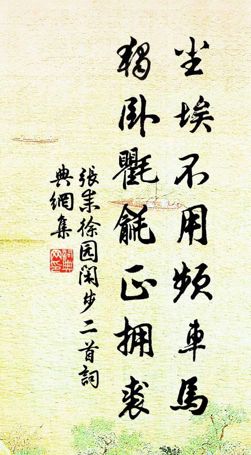 頭頭儘是吾家物,何必臨歧更問津 詩詞名句