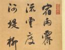 褚遂良楷書書法作品欣賞_褚遂良楷書字帖(第21頁)_書法字典