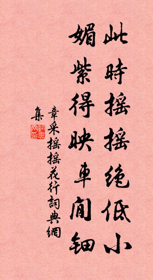 靜思朋舊若滿目，不取神禍遭囚俘 詩詞名句