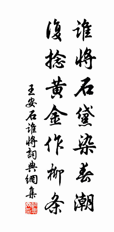 算堪羨、煙沙白鷺,暮往朝遠 詩詞名句