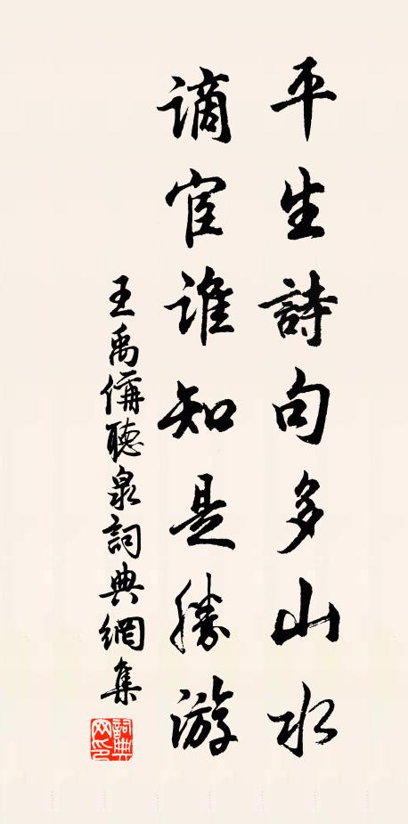 神驚魄悸卻收得,刃頭已吐微微煙 詩詞名句