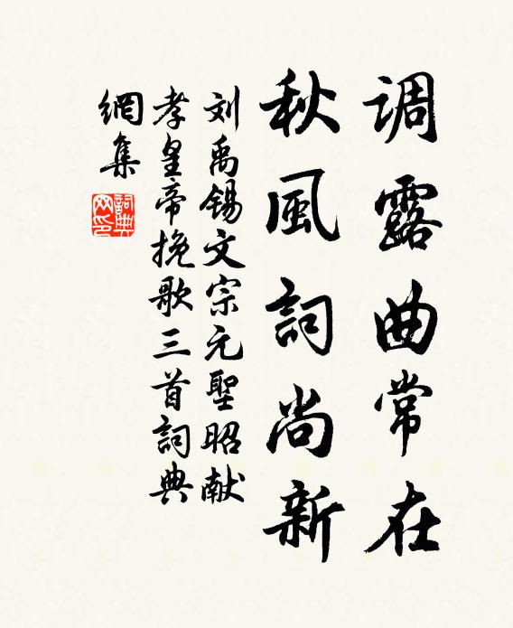 舉世只知隆孝妣，功緦不見我心悲 詩詞名句