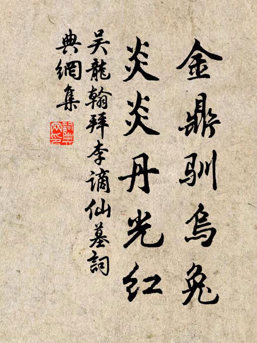 豁開青冥顛，瀉出萬丈泉 詩詞名句