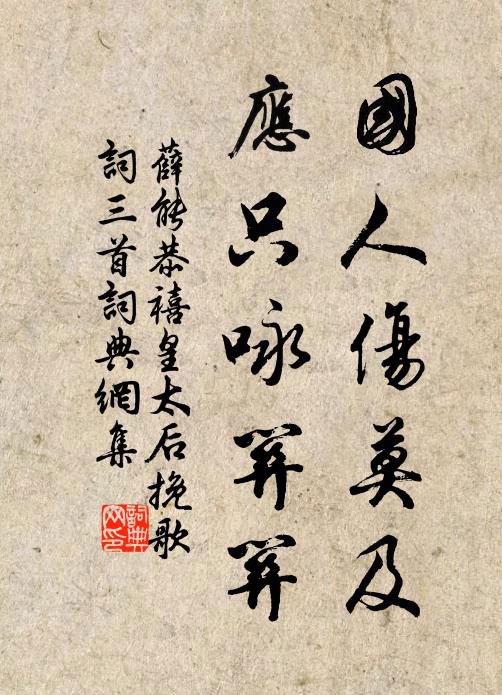 漢上登飛幰，荊南歷舊居 詩詞名句