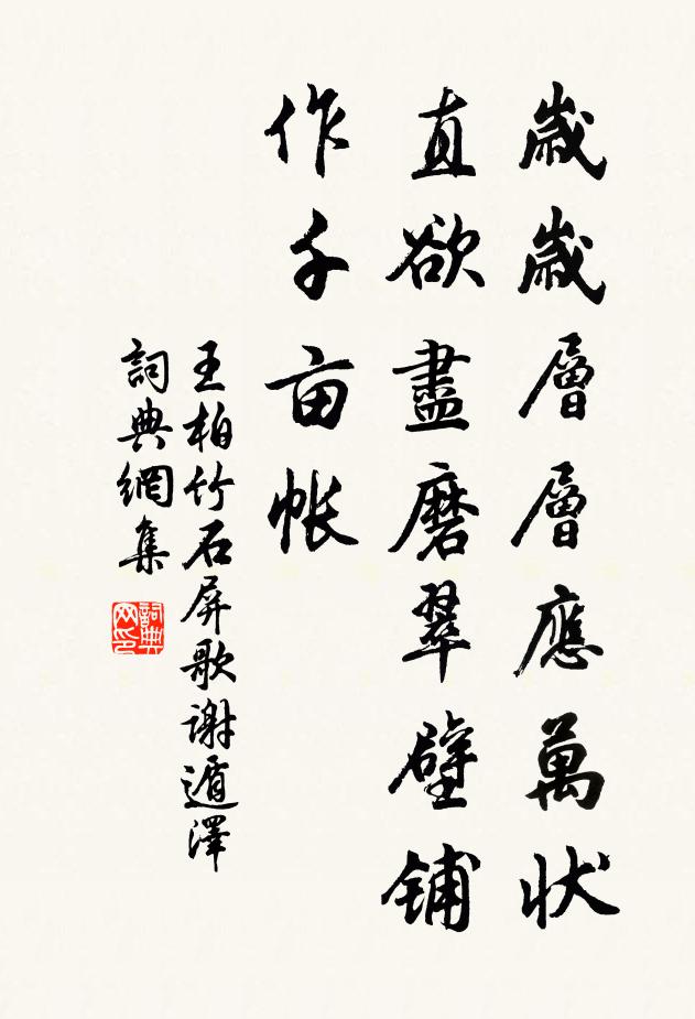 行看大展經綸手，整頓乾坤萬國寧 詩詞名句