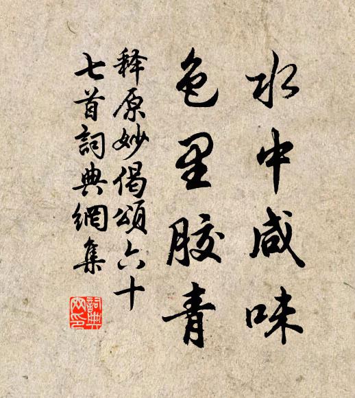 光兮非光,如月在水 詩詞名句