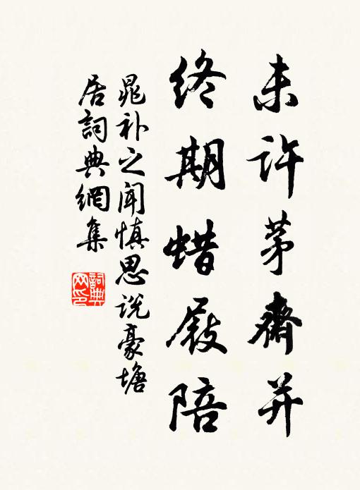 吟蛩更響砧 詩詞名句