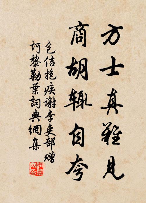 寄聲吾黨阿介，米賤惟有譽同 詩詞名句