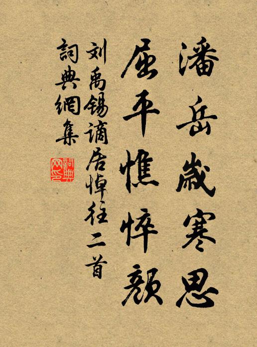 秋夏忽泛溢,豈惟入吾廬 詩詞名句