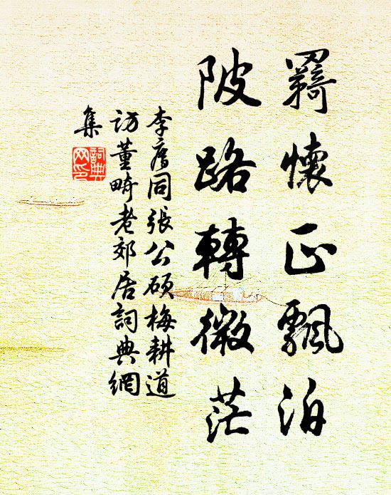 有立期他日,無望報二天 詩詞名句