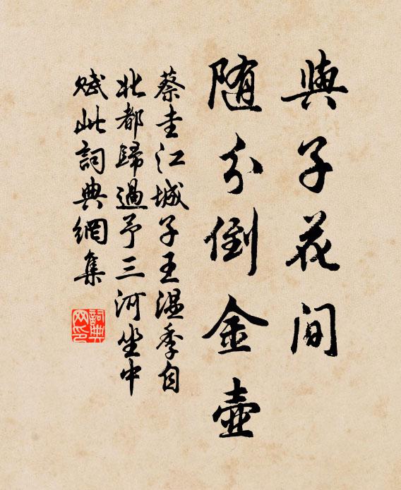 塗飾為善治 詩詞名句