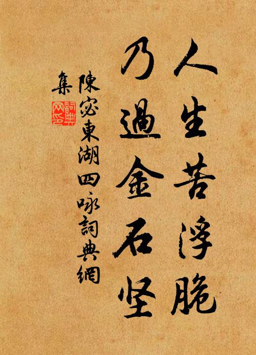 君今宰壯縣,便道理舟楫 詩詞名句