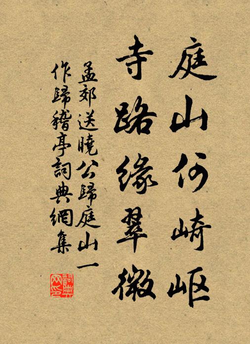 幾樹山櫻曲檻前，花開如火葉如煙 詩詞名句