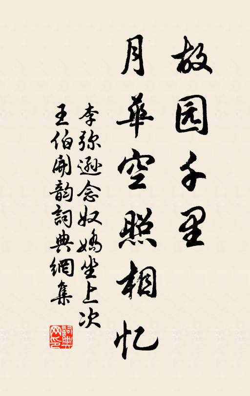 不如歸去好，趣辦五湖船 詩詞名句