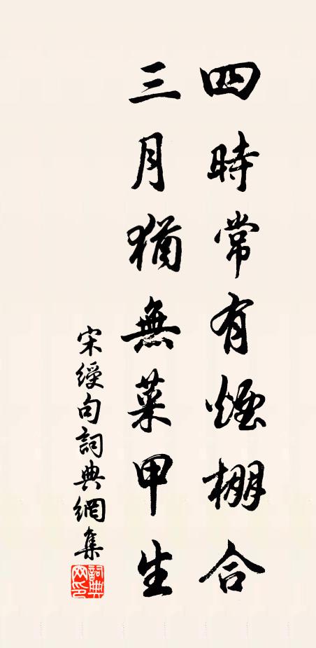 念後約、頓成輕負 詩詞名句